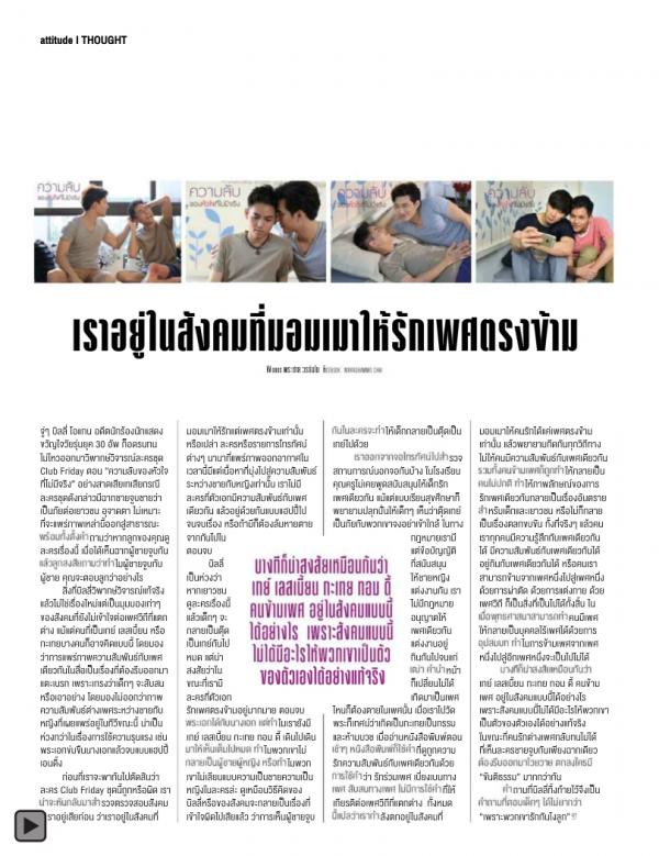 Attitude-April-2015